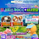 이지투어여행사 네이버블로그