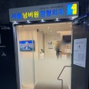 서울넘버원정형외과의원 이미지