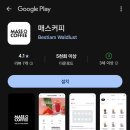 매스커피 반월당점 네이버블로그