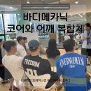 글램핏상무점 이미지