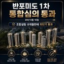반포광성공인중개사사무소 네이버블로그