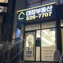 고림힐스공인중개사사무소 이미지