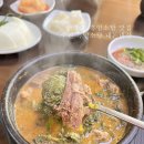 주원흑염소탕 이미지