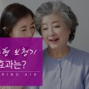 고운소리 보청기 이미지