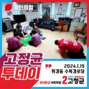 수복경로당 이미지