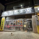정가붕어찜 이미지