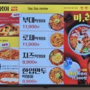 땅스부대찌개압량점