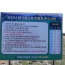 지도그라운드골프장 그라운드골프장 이미지