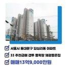 래미안미드카운티공인중개사사무소 이미지