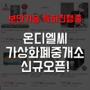 온디엘씨 가상화폐중개소, 서비스를 시작합니다!