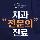 이천이다치과의원 이미지