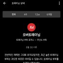 ㅋㅋㅋ 가민 오버트레이닝 처음 봐요 이미지