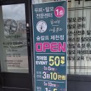 제천 헤드스파 두피케어 잘하는곳 새롬숲칼프 제천점 만족스러웠던 후기