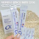 닥터스디자인 | 닥터닥터스 알파CD 제로핏 3200 섭취 후기, 확실한 관리 위한 알파CD 추천