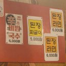 11545-10-00-05 | 돌곶이역 삼겹살 자연숯불화로 돌곶이점 후기