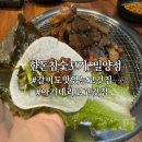 한돈참숯꼬기형곡점 | 밀양 삼문동 한돈참숯꼬기_밀양점(24.10.08)