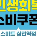 삼전역 이미지
