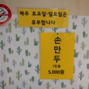 옛날손만두 이미지