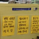 돌삐자연산회집