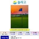 현대솔라고C.C