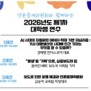 언더스코어 | 2026년도 제1차 언론중재위원회 대학생 연수 후기