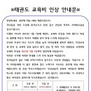 높은하늘 태권도장 이미지