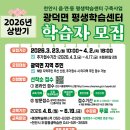 읍면 평생학습 프로그램 | “AI 배우고 기타 치며... 천안 3개 읍면동 ‘배움의 봄’ 활짝”
