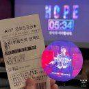 키스호프 | 영화 호프 이동진의 언택트톡 후기 쿠키 영상, 추천 상영관 정보 리뷰