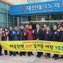 대전테크노파크 이미지