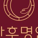 산후명인 - 도봉구 도봉로110아길 19 | 산후명인