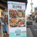 느낌표 | [의정부 맛집] 고급지고 맛있는 족발이 생각 날 때!! 청년 족발