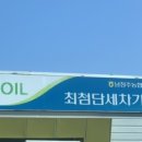 오창농협주유소 이미지