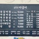 김이수 | 전주 우아동 점심 맛집은 [김이수 아궁이] 짜글이, 등갈비찜 후기