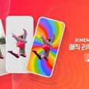 키네일