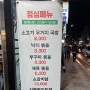 돼지네삼겹살 | 국내 각 산지에서 공수해오는 신선한 까치산역삼겹살 돼지네고기집 화곡점