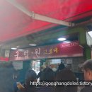 노원역 5번출구 티스토리