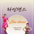 라인댄스(주간) 이미지