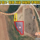 단양군어상천면보건지소 | [단양토지 440㎡ // 2천4백만원] 주요 기반시설 접, 청정 시골 아담한 주택지 or 농막터! 전신주...