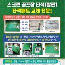 골프존파크 반곡하나로점 이미지