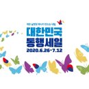 동행식품