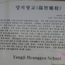 용인향교로 이미지