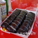 김밥천냥 이미지