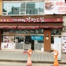 자연드림 계산점