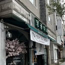 수원-0292 | [수원 영통역 맛집] 영종이네 영통점, 구워주는 이베리코 고깃집