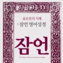 잠언디자인