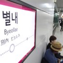 별내역 이데일리