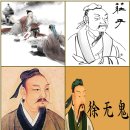 24)01. 莊子장자 雜篇잡편 第24篇 徐無鬼서무귀(第01章)/미·이란 전쟁 승자는 중국,기부의 여왕’ 매켄지 스콧,프랑스 폭염 사망자 이미지