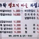 생고기마을 - 시흥시 오동마을로6번안길 14 | 생고기마을