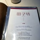 충무로 | 중구 필동 맛집 내돈내산 하는 전자방 충무로 점심 중식 후기