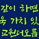 교원더오름 비지니스센터 네이버블로그